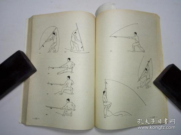 游身八卦连环掌 健身篇