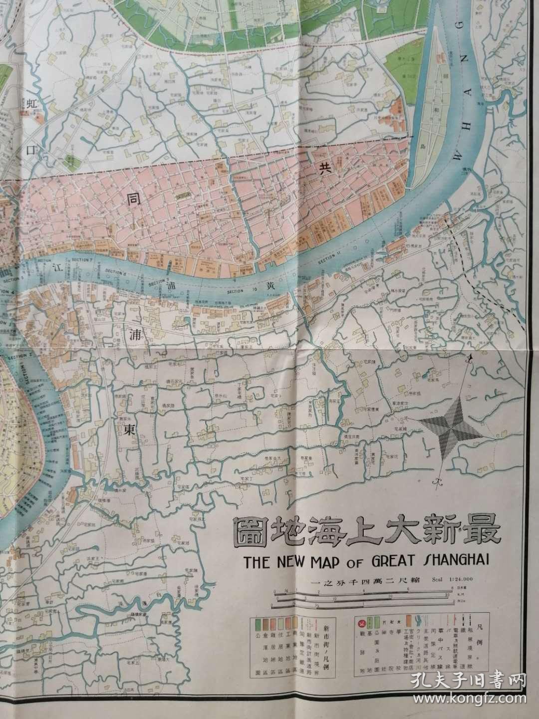 民国三十八年最新大上海新地图此图很大110cm80cm绘制精美珍贵的老