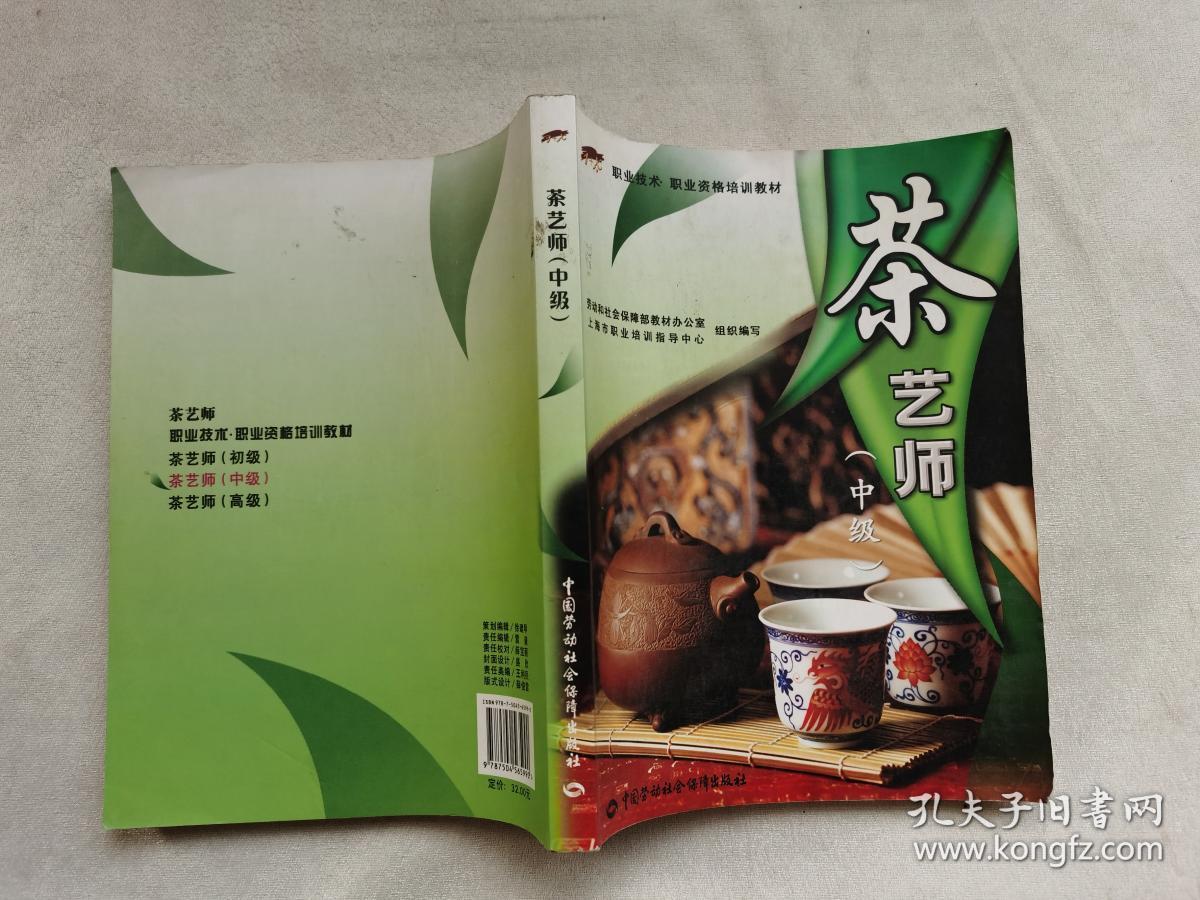 2021年茶艺师证书_2020年茶艺师资格证_2021年茶艺师证