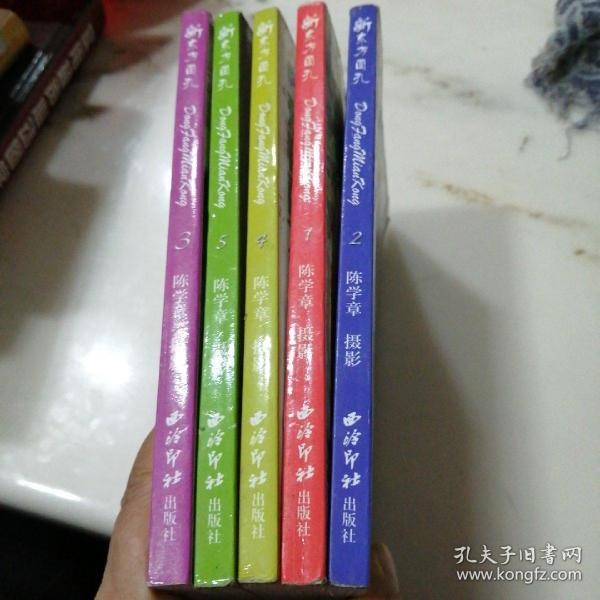 东方面孔-人体摄影5本合售