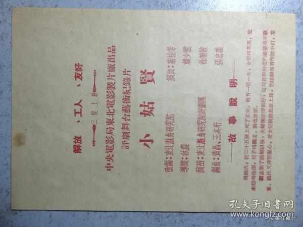 小姑贤曲谱_歌谱网小姑贤曲谱(5)