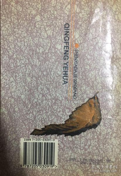 轻风夜话——沈霞大姐信箱(签名本)