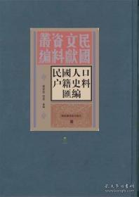 民国人口数_人口普查(3)