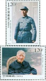 2009-3《薄一波同志诞生一百周年》纪念邮票 保真