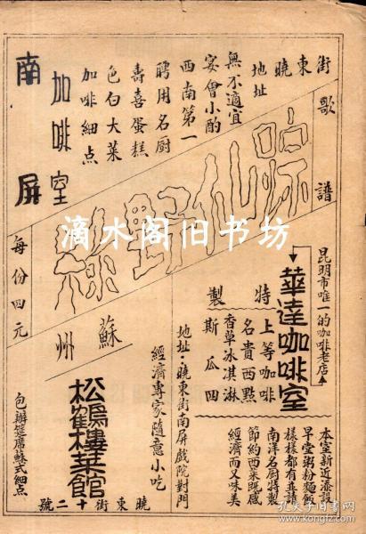 绿野仙踪曲谱箫_绿野仙踪曲谱(3)