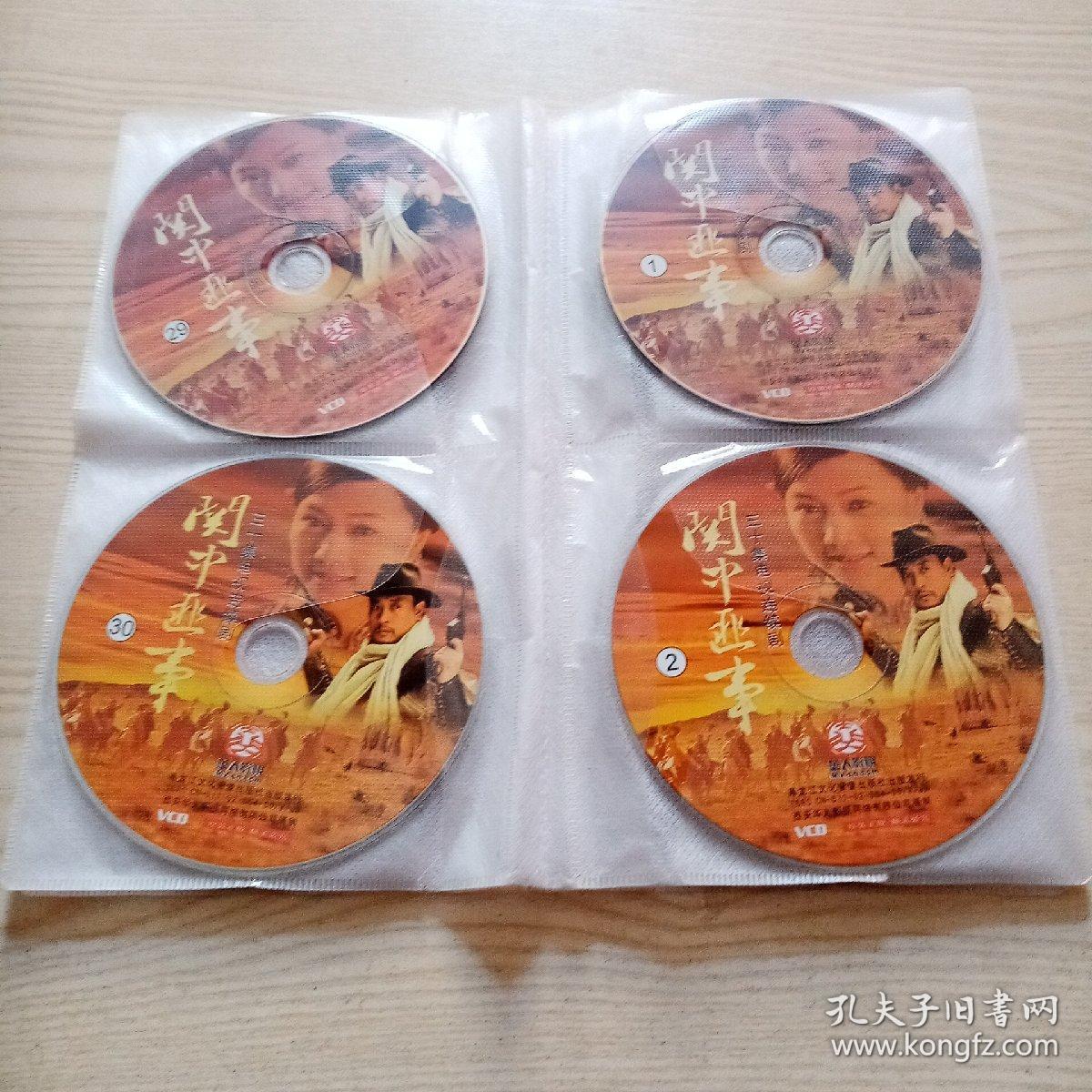 vcd光盘三十集电视连续剧关中匪事(全30碟)无外壳