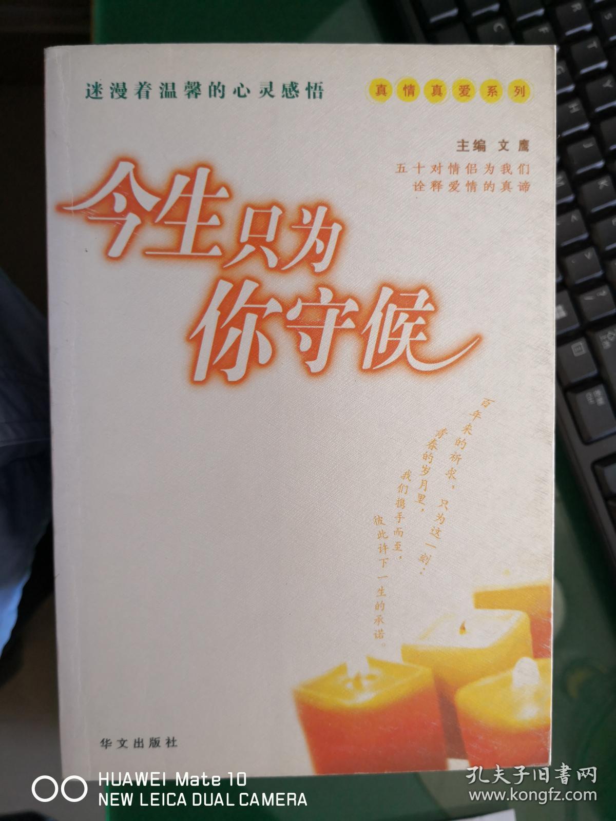 今生只为你守候【阁楼一层地13】