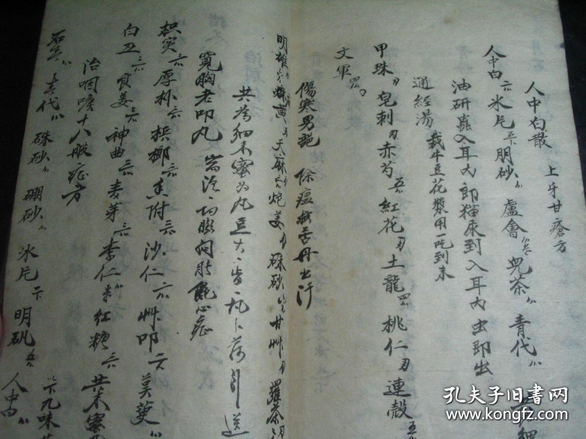 【复印件】药案录,上下两册一套全,民国医士王云峰