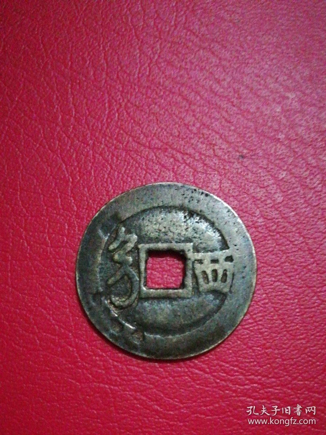 康熙通宝很少见的背西局