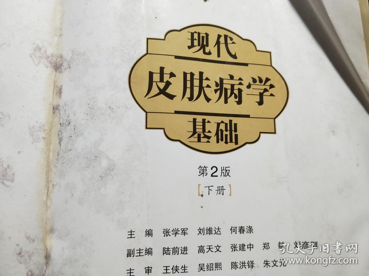 张学军,刘维达,何春涤主编_孔夫子旧书网