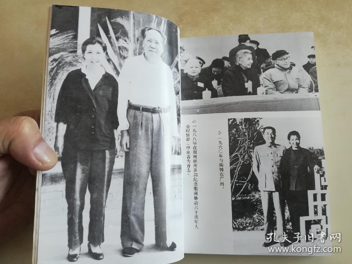 女革命家丛书向警予的故事蔡畅的故事邓颖超的故事康克