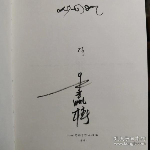 虫子书(特装版)签名版 朱赢椿