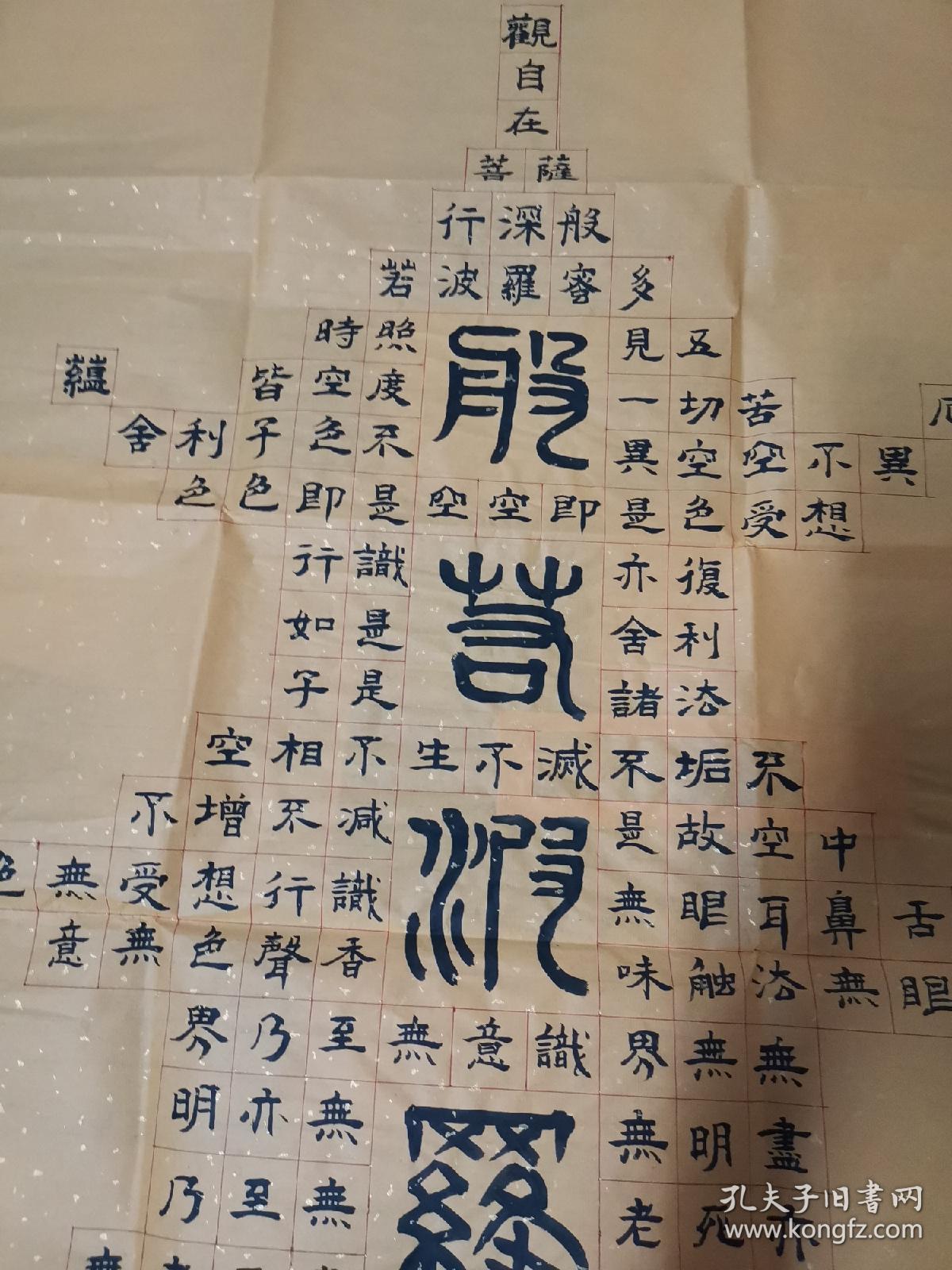 修习30余年的居士恭造塔型心经