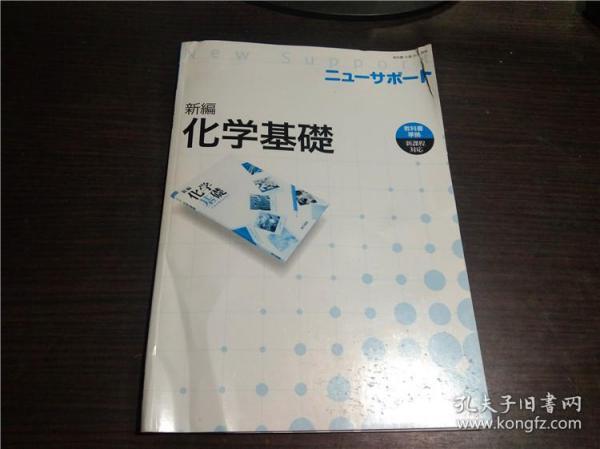 教材教辅考试 日文书 外文原版 孔夫子旧书网