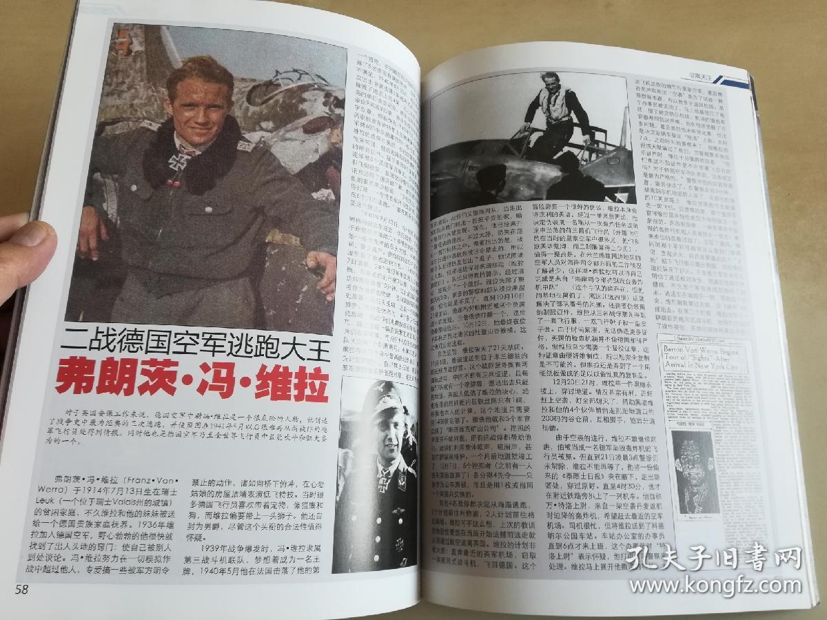 二战解密档案 二战德国风云