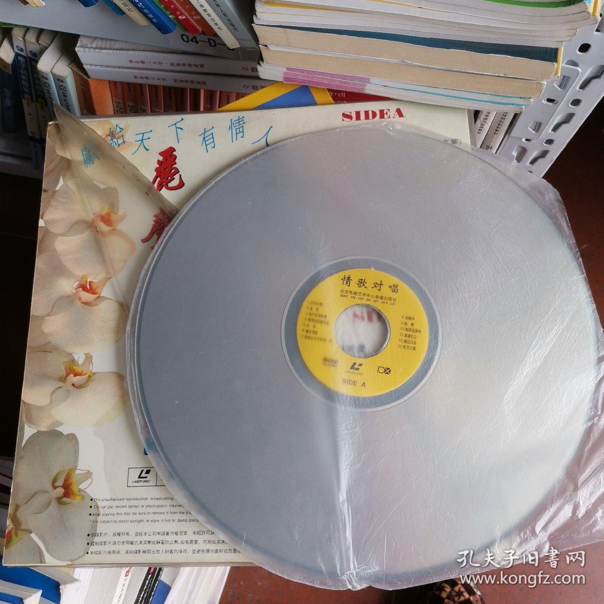 丽声金榜3:卡拉ok情歌对唱(白胶唱片)