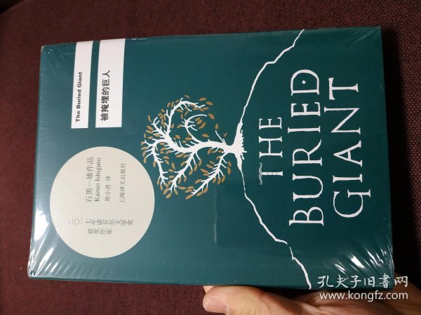 【2017年诺贝尔文学奖获得者 日裔英籍作家 石黑一雄 英文原版《the