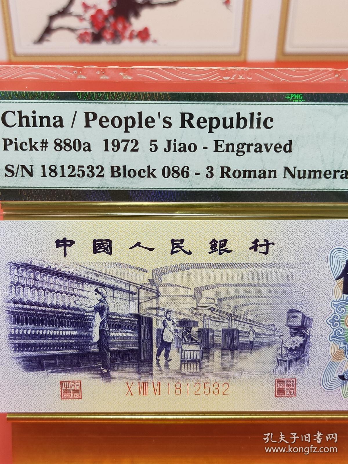 1972年伍角(50095)(kkaqh)(多平台同售,请先咨询