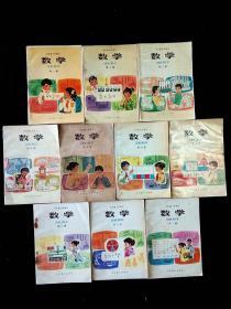 80八十年代五年制小学数学课本小学课本数学1-10册全套，彩版无写画