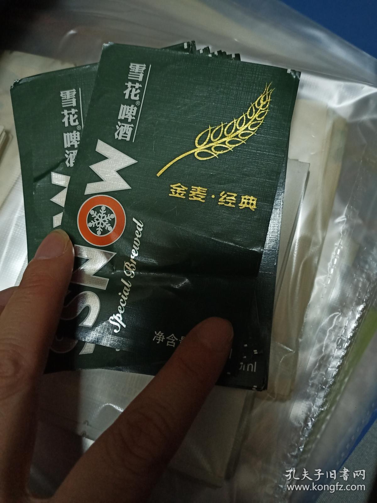 雪花啤酒金麦经典商标