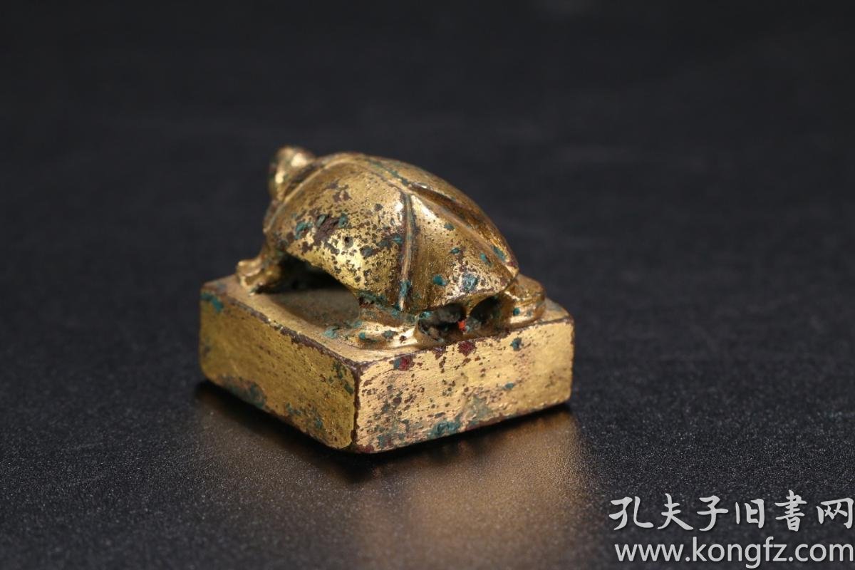 汉铜鎏金龙龟钮四方印章