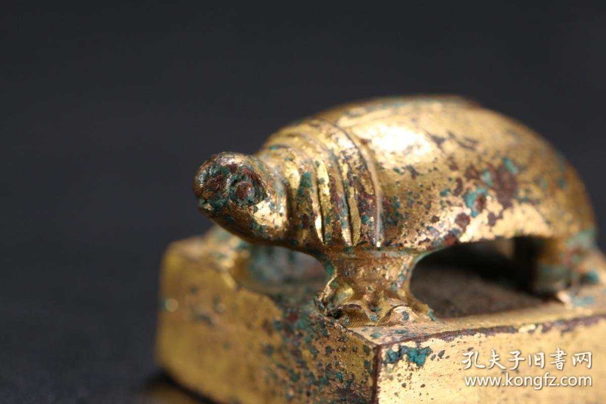 汉铜鎏金龙龟钮四方印章