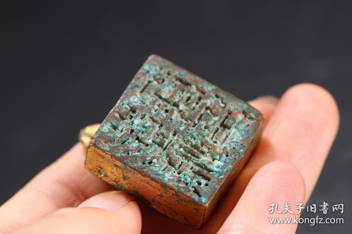 汉铜鎏金龙龟钮四方印章