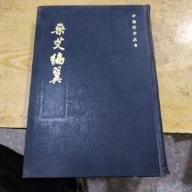 采艾编翼
