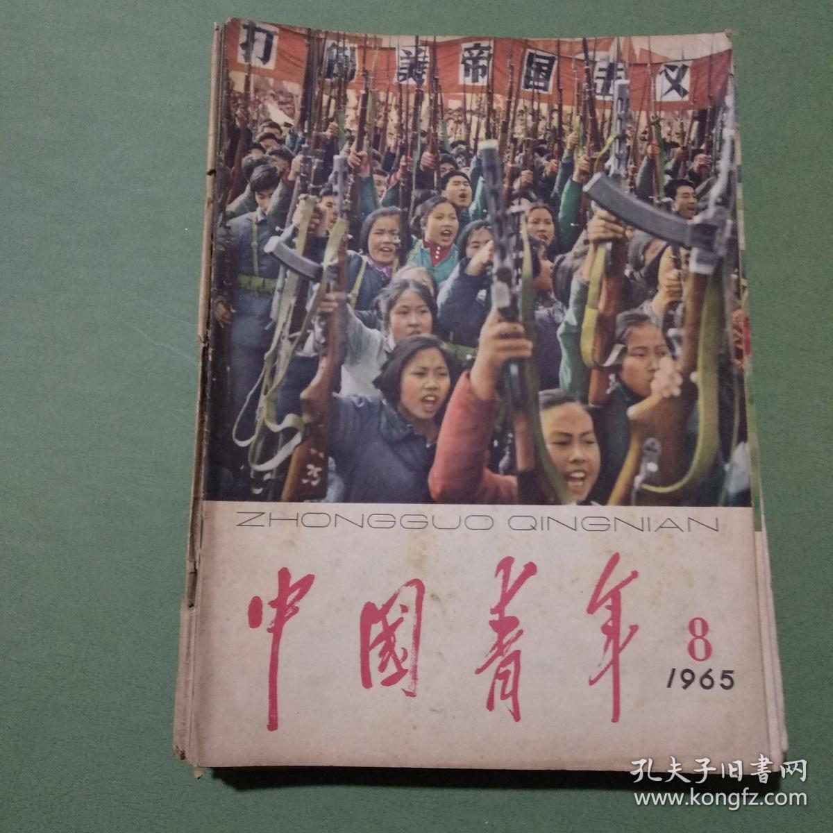 中国青年杂志共37期34本19611983年196119621963196419651983备2楼梯
