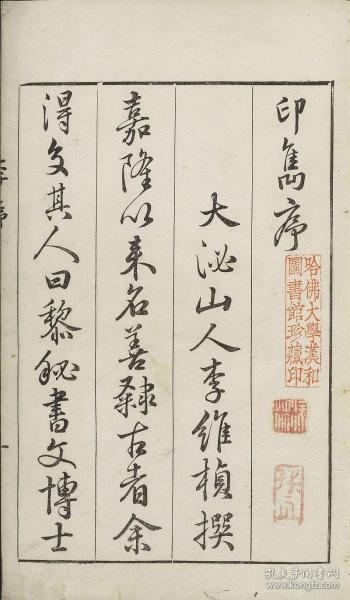 重庆巴黎经典婚纱摄影