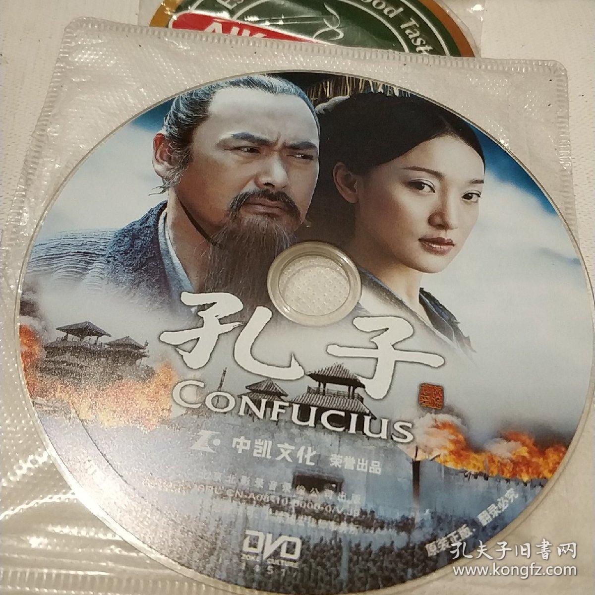 孔子 裸碟dvd电影_孔夫子旧书网