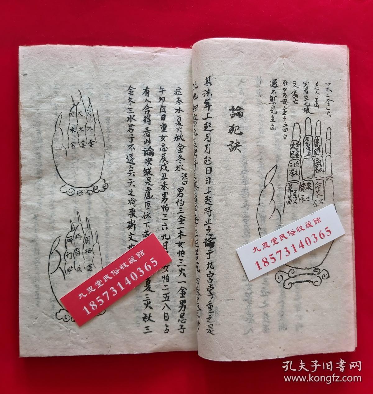 道教驱瘟治邪,驱邪治病符咒【收惊退犯治邪符本】金刀诀,论太岁起犯歌