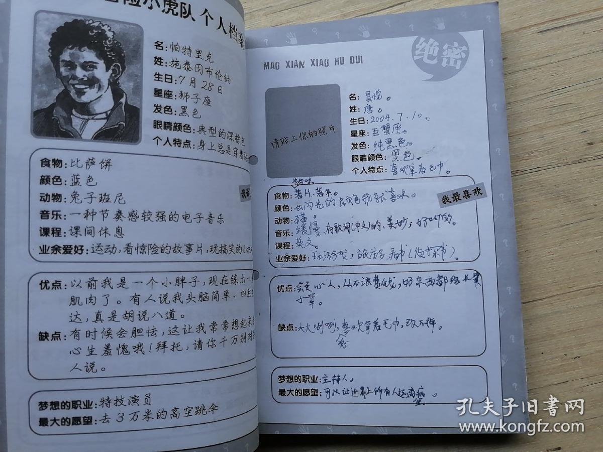 进版冒险小虎队(1-17全附解密卡14张(超级成长版9册附解密卡5张)