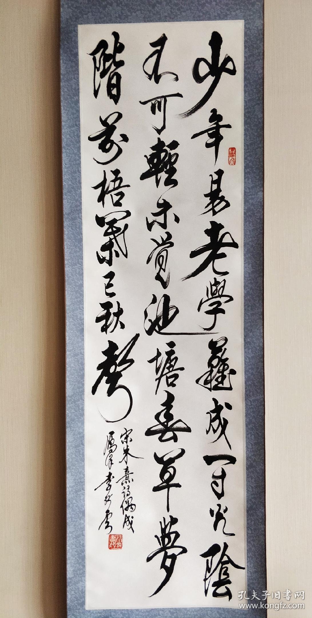 李行云书法条屏