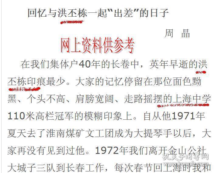 胡根成,洪丕栋,方本民,胡正东,陆兆象,张志源,赵大公,陈兴闿,朱明恒