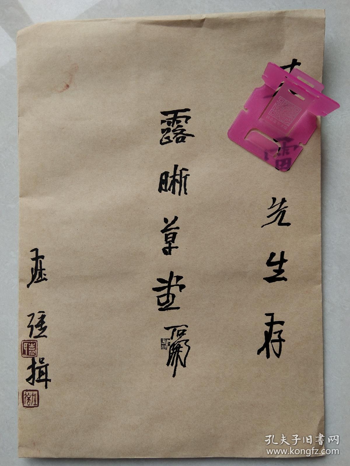 隶书"心静无尘"斗方(中国书法家协会会员袁在强作品)