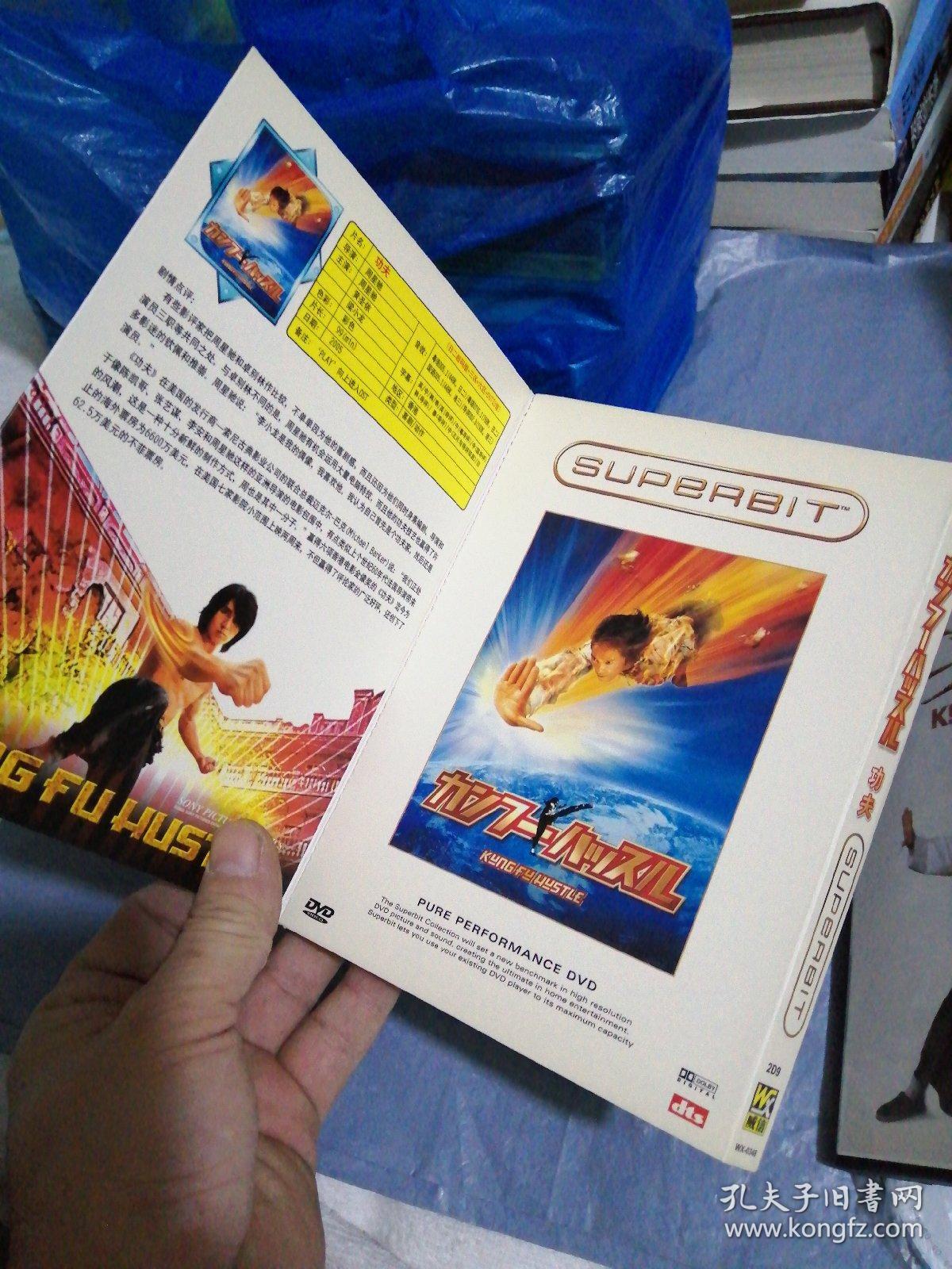 电影《功夫》3碟dvd光盘