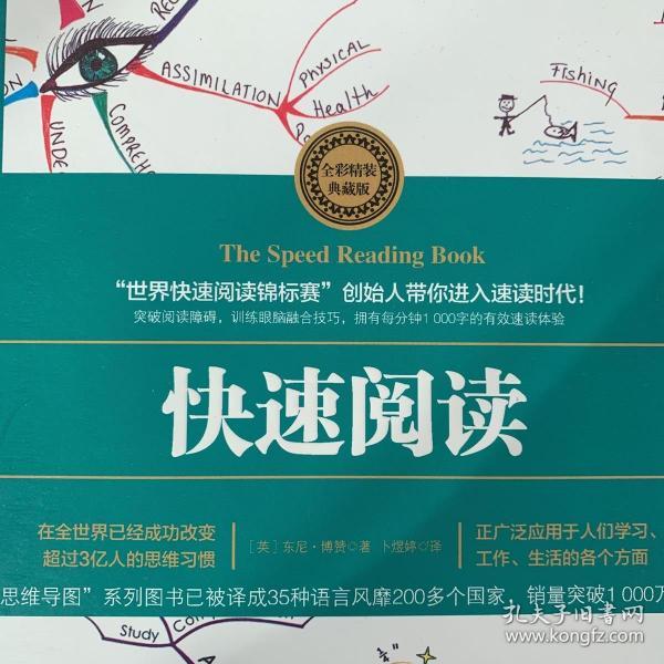 快速阅读