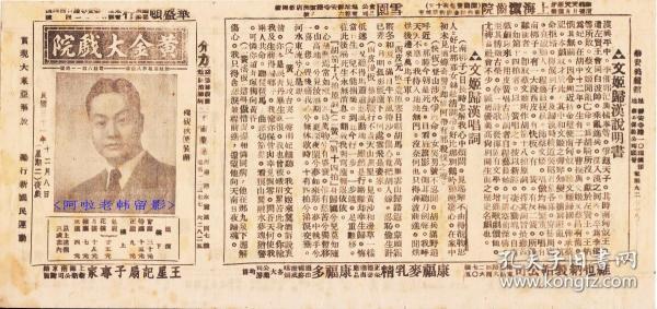 新艳秋文姬归汉身归国兮曲谱_陶笛曲谱12孔(2)