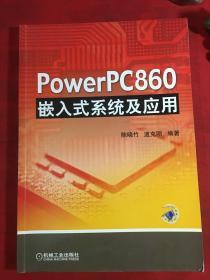 POWerPC860 嵌入式系统及其开发应用