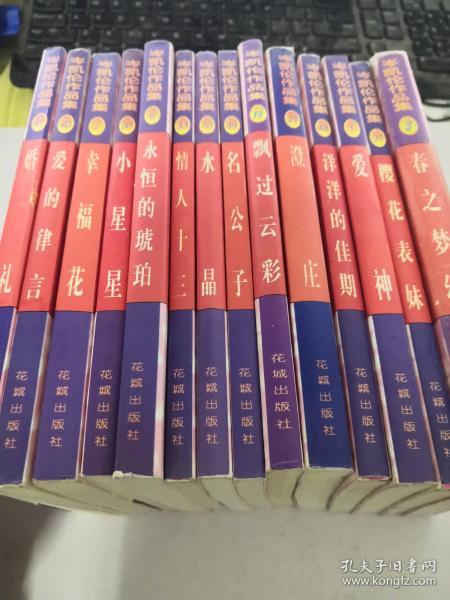 岑凯伦作品集 春之梦幻 樱花表妹 爱神 洋洋的佳期 澄庄 飘过云彩 名