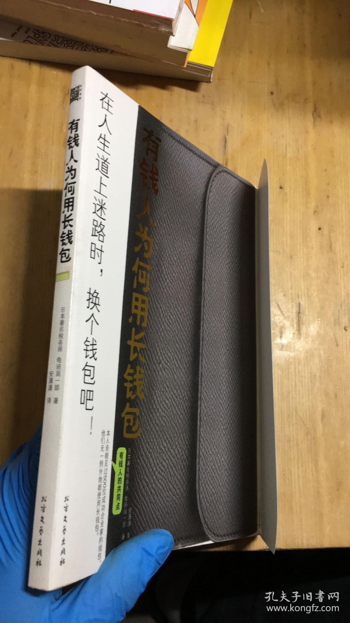 [日]龟田润一郎 著;安潇潇 译_孔夫子旧书网