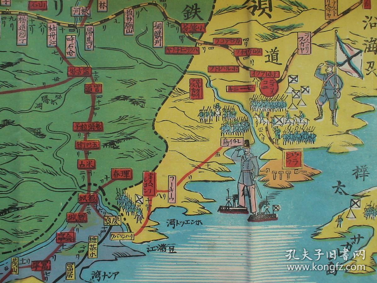 《旅顺陷落占领地早见图》附原封套(日俄战争地-辽东半岛,日军各军