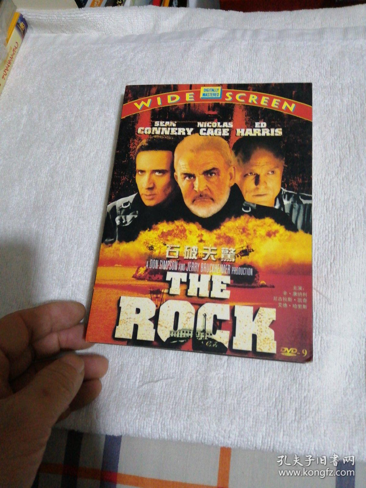 [电影dvd]石破天惊 盒装版 2d5