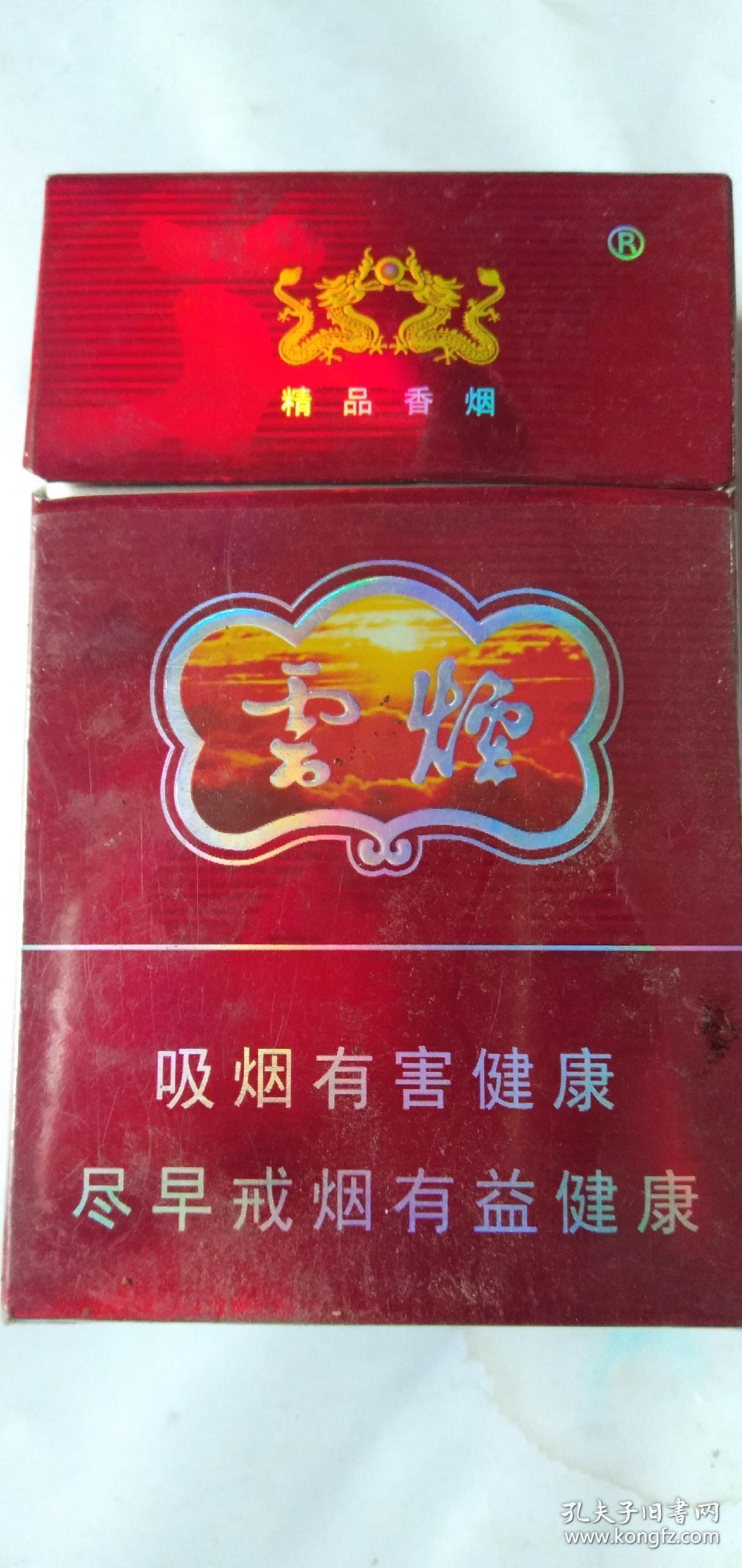 云烟红河红塔山国宾(共七种)