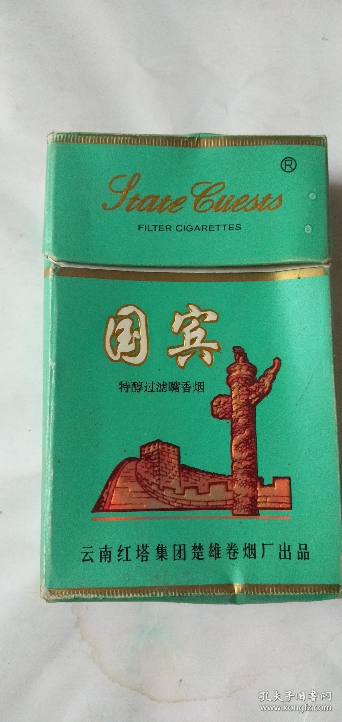 云烟红河红塔山国宾(共七种)