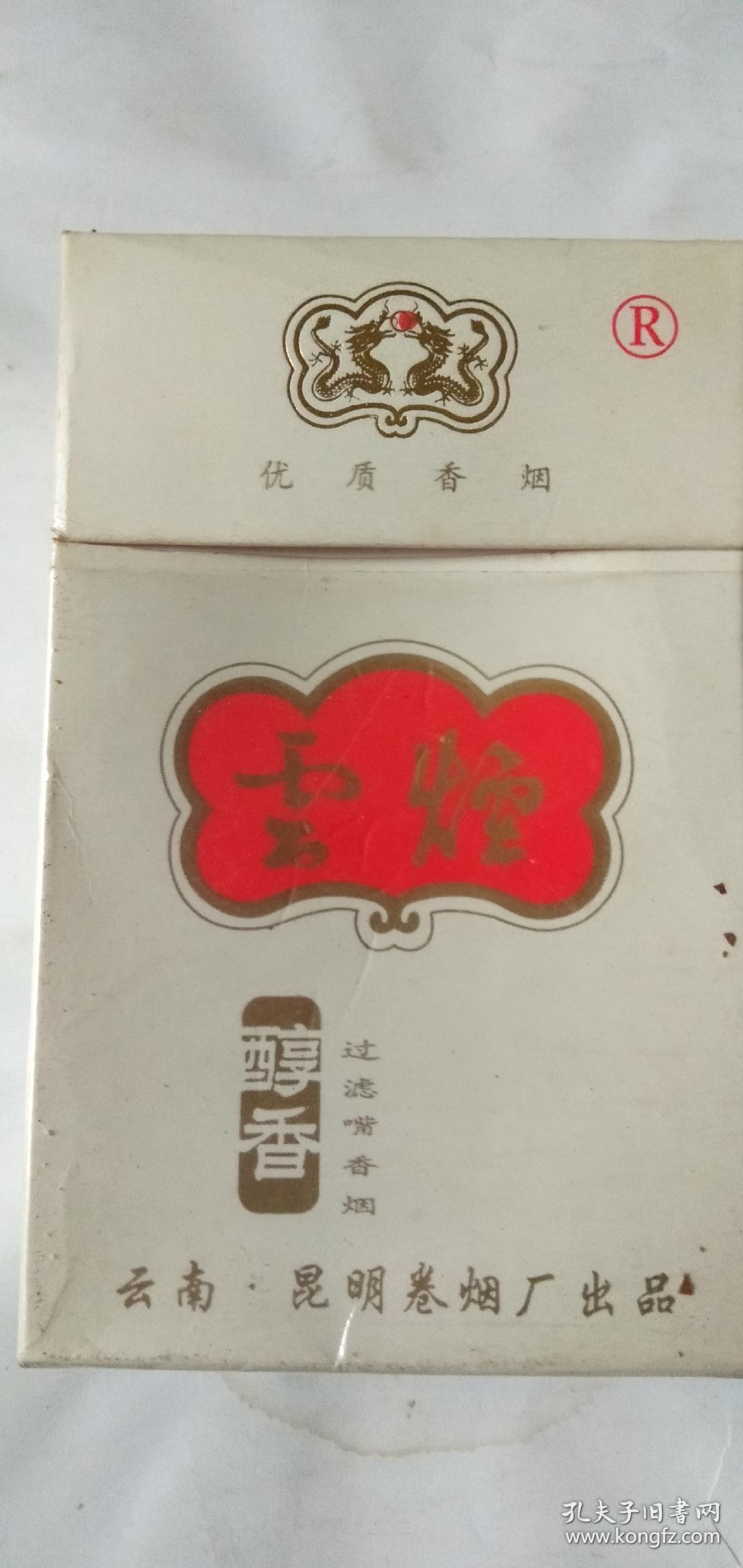 云烟红河红塔山国宾(共七种)