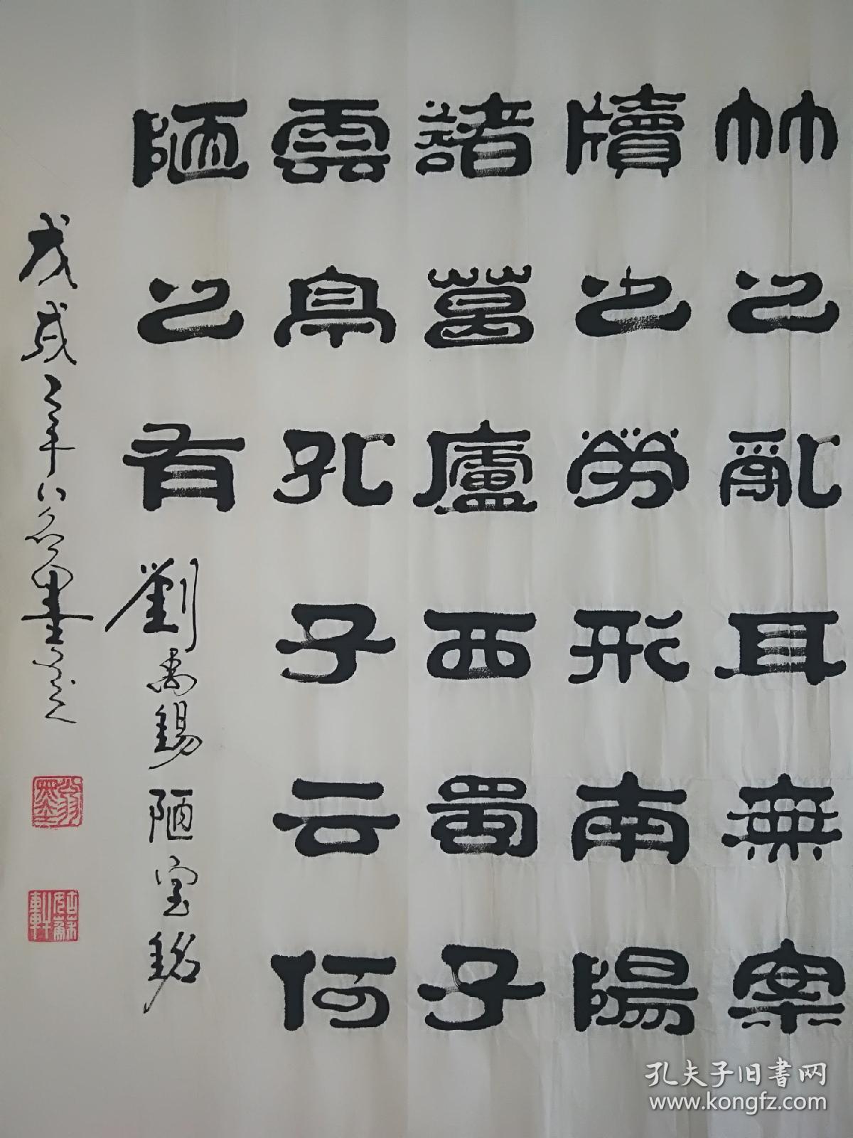 翁墨 陋室铭 138*69