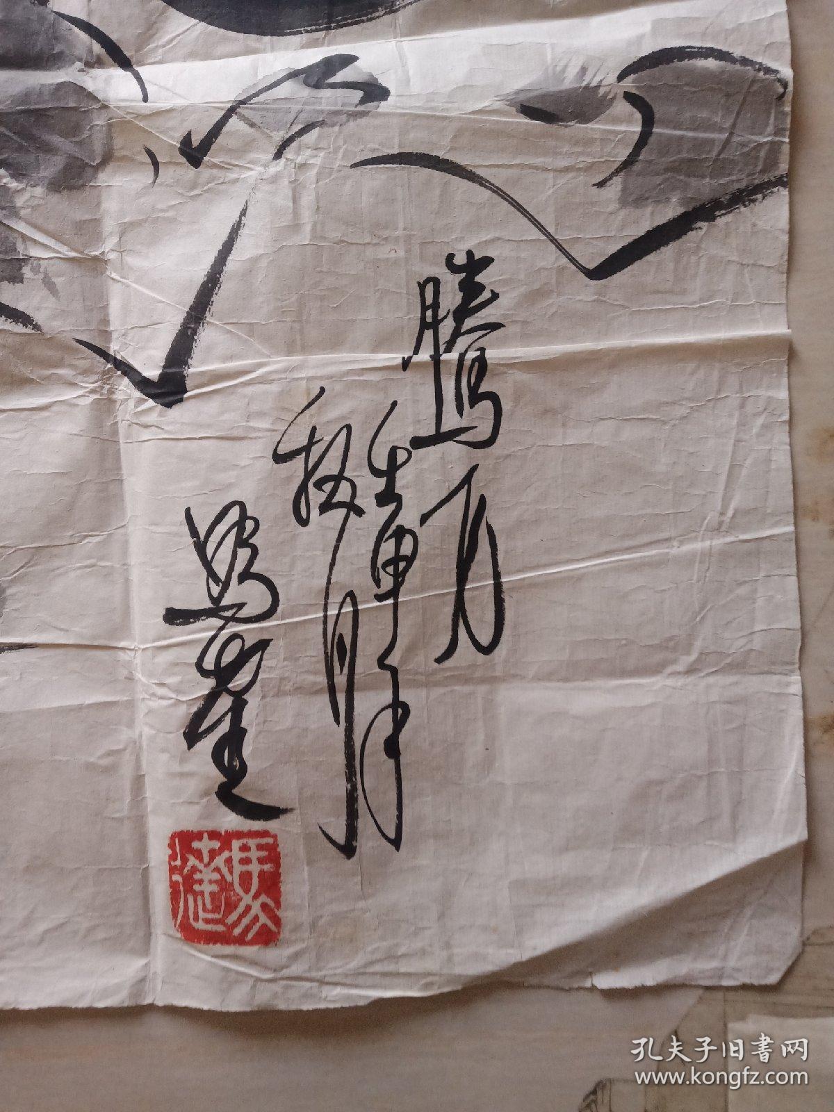 马达 画马《包真》马达 ( 1904年10月 一 1978年4月 ) 原名林杨敬