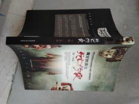 死亡约定II